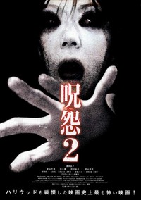 Ju-on 2 (2003) - poster