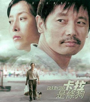 Ka La Shi Tiao Gou (2003) - poster