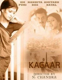 Kagaar: Life on the Edge (2003) - poster