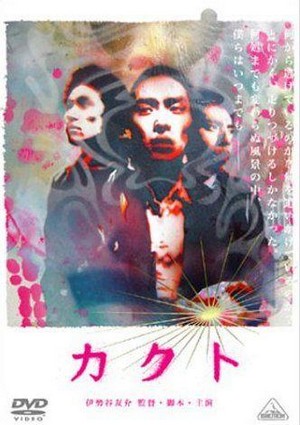 Kakuto (2003) - poster