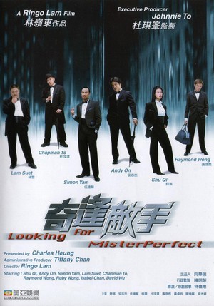 Kei Fung Dik Sau (2003) - poster