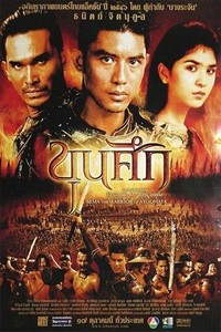 Khunsuk (2003) - poster
