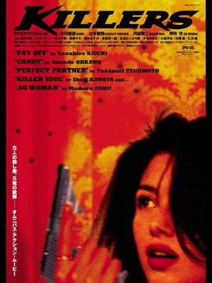 Killers (2003) - poster