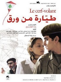 Le Cerf-volant (2003) - poster