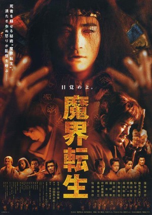 Makai Tenshô (2003) - poster