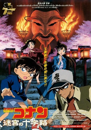 Meitantei Conan: Meikyuu no Crossroad (2003) - poster