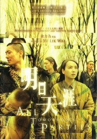 Mingri Tianya (2003) - poster