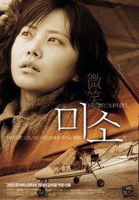 Miso (2003) - poster