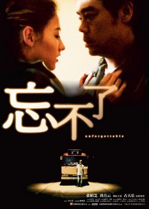 Mong Bat Liu (2003) - poster