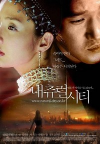 Naechureol Siti (2003) - poster