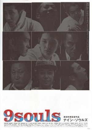 Nain Souruzu (2003) - poster