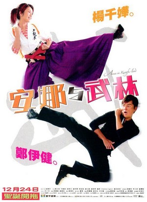 On Loh Yue Miu Lam (2003) - poster