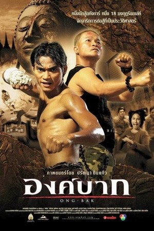 Ong-Bak (2003) - poster