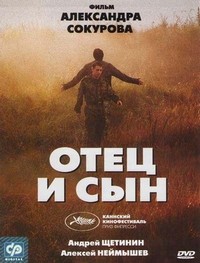 Otets i Syn (2003) - poster