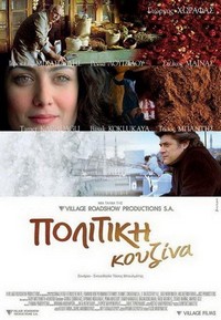 Politiki Kouzina (2003) - poster