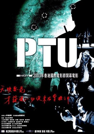 PTU (2003) - poster