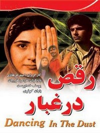 Raghs Dar Ghobar (2003) - poster