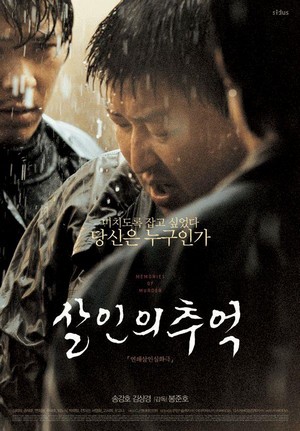 Salinui Chueok (2003) - poster