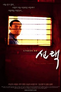 Seontaek (2003) - poster