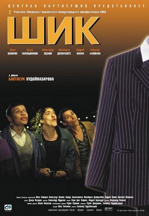 Shik (2003) - poster