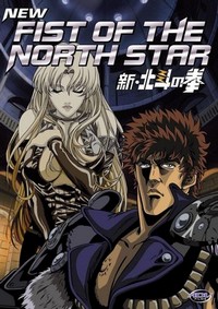 Shin Hokuto no Ken (2003) - poster