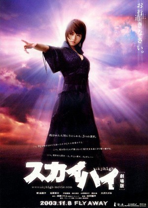 Sky High (2003) - poster