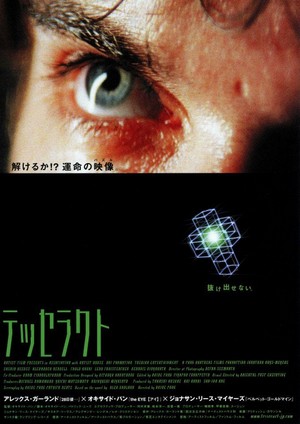 The Tesseract (2003) - poster