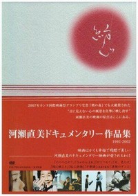 Tsuioku no Dansu (2003) - poster