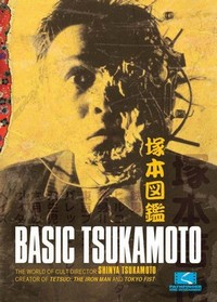 Tsukamoto Zukan (2003) - poster