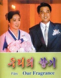 Uriui Hyanggi (2003) - poster