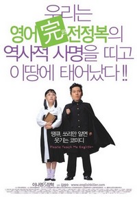 Yeongeo Wanjeonjeongbok (2003) - poster