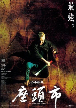 Zatôichi (2003) - poster
