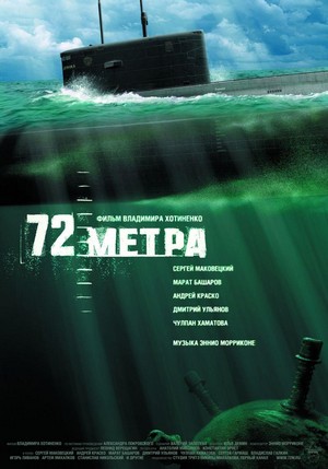 72 Metra (2004) - poster