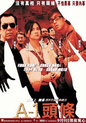 A1 Tou Tiao (2004) - poster