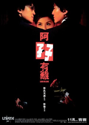 Ah Ma Yau Nan (2004) - poster