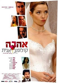 Ahava Columbianit (2004) - poster