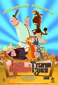 Alyosha Popovich i Tugarin Zmey (2004) - poster