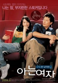 Aneun Yeoja (2004) - poster