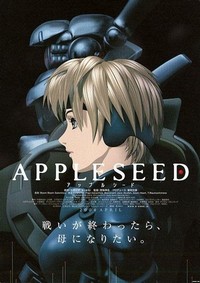 Appurushîdo (2004) - poster