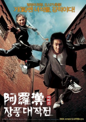 Arahan Jangpung Daejakjeon (2004) - poster