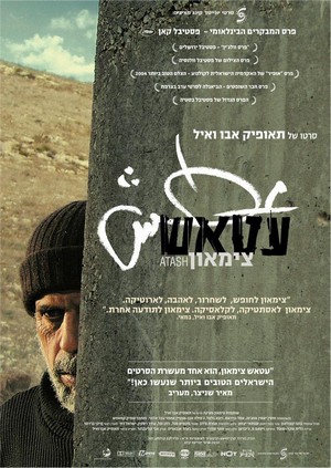 Atash (2004) - poster