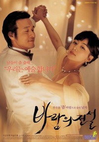 Baramui Jeonseol (2004) - poster