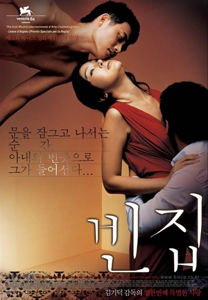 Bin-jip (2004) - poster