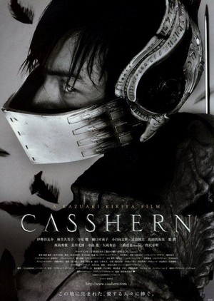 Casshern (2004) - poster
