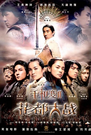 Chin Gei Bin 2: Fa Dou Daai Jin (2004) - poster