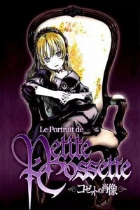 Cossette no Shôzô (2004) - poster