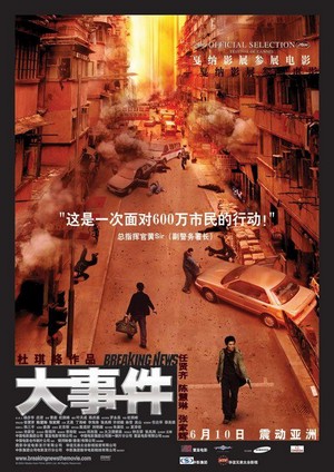 Dai Si Gin (2004) - poster