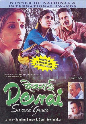 Devrai (2004) - poster