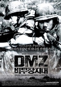 DMZ, Bimujang Jidae (2004) - poster