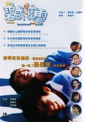 Dong Pek Ham Yu Sheung O Wan (2004) - poster